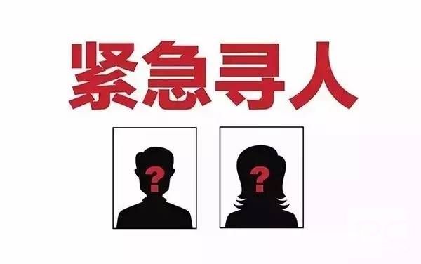 沾益区找人寻亲查址